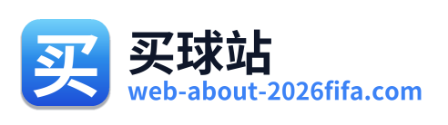 买球站